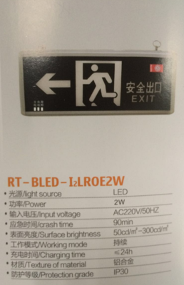 锐拓消防RT-BLED-I2LROE2W 高清标志灯的能效与安全之选